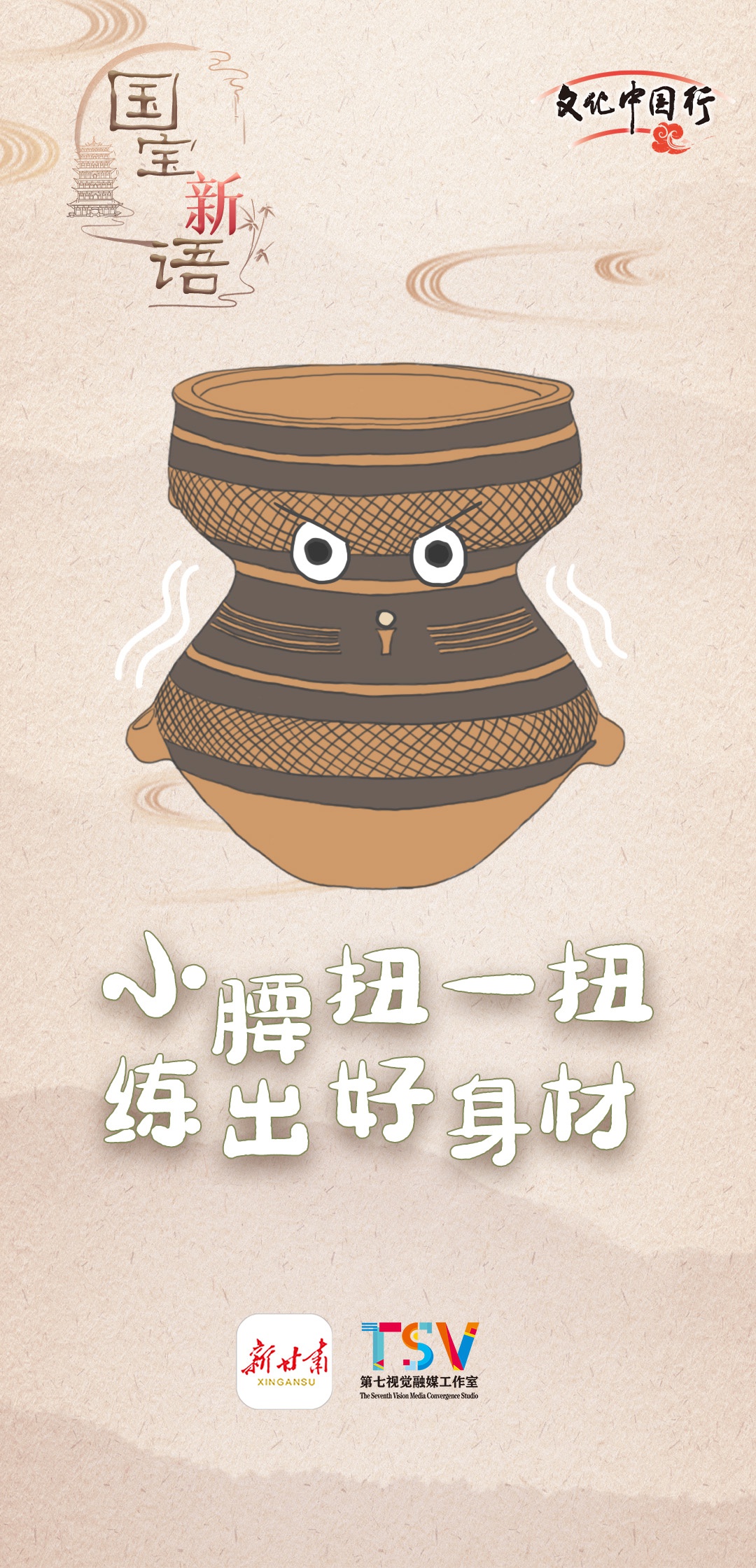 哪吒2中的太乙真人酒罐竟是5000年前的国宝？揭秘马家窑文化的彩陶之冠  第9张
