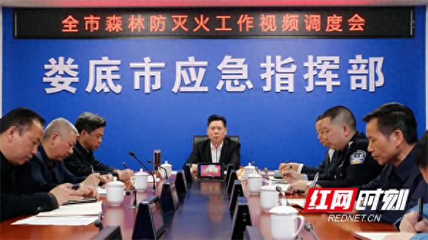 娄底市森林防灭火形势严峻，如何确保清明期间安全无虞？