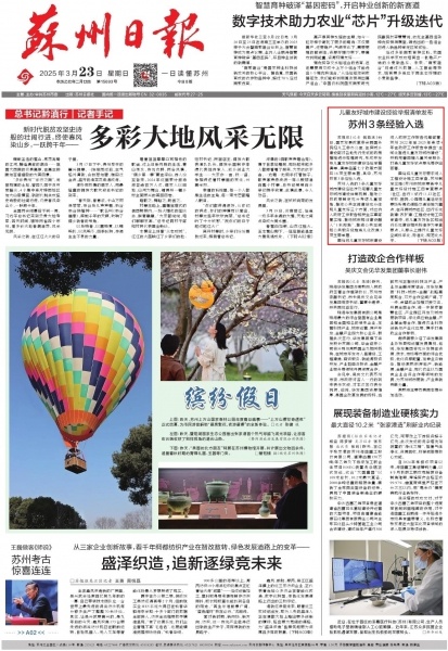 苏州连续4年将儿童友好城市建设纳入政府工作报告，你孩子的未来将如何改变？
