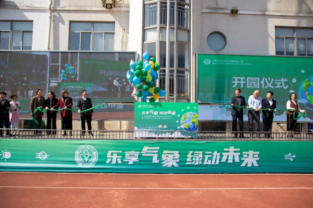 全国首个校园气象公园惊艳亮相，你准备好探索气象科学的奥秘了吗？  第1张