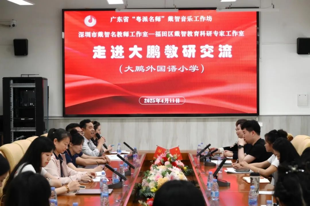 京剧+AI音乐？2025年大鹏新区这场跨学科课堂颠覆你的认知  第5张