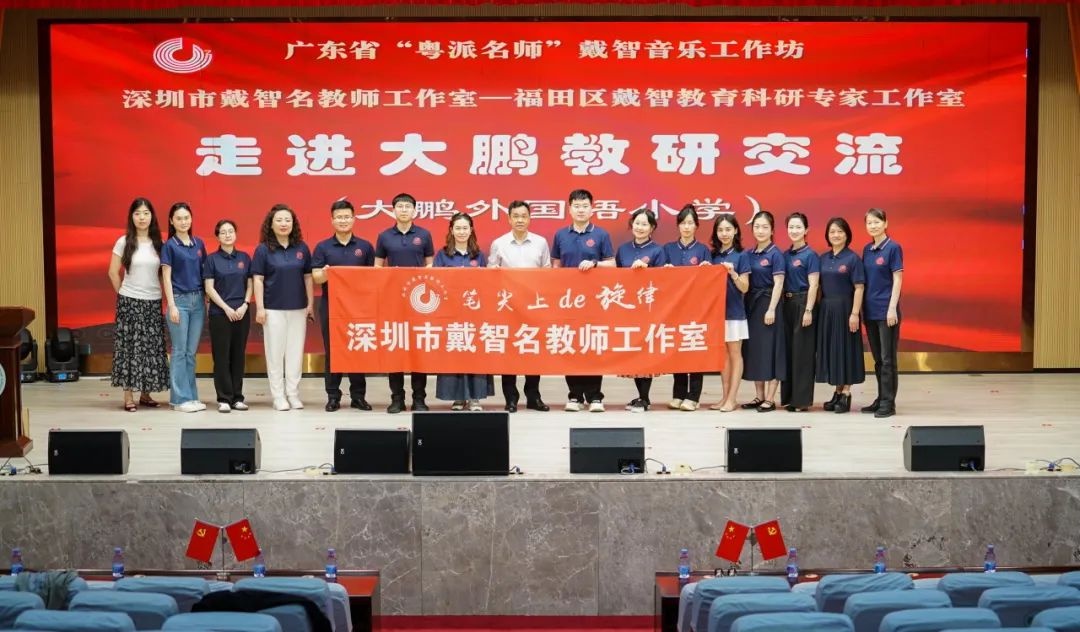 京剧+AI音乐？2025年大鹏新区这场跨学科课堂颠覆你的认知  第6张