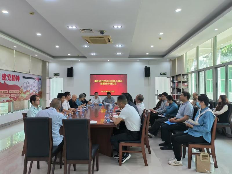 惠州市两志编纂工作进展如何？96个参编单位进度大揭秘  第6张