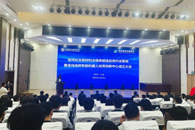 宝鸡钛产业再添新引擎！中试基地和创新中心如何加速钛谷国际钛产业腾飞？