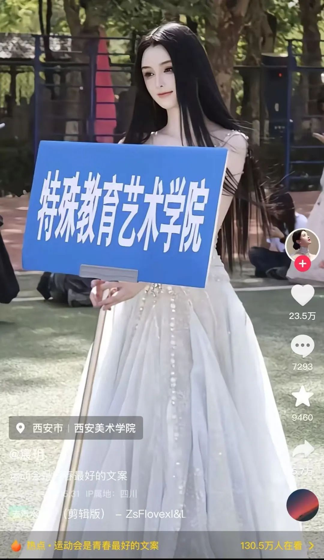 西安美院听障女大学生因长相引争议！网友：像AI美得不真实，真相究竟如何？  第3张