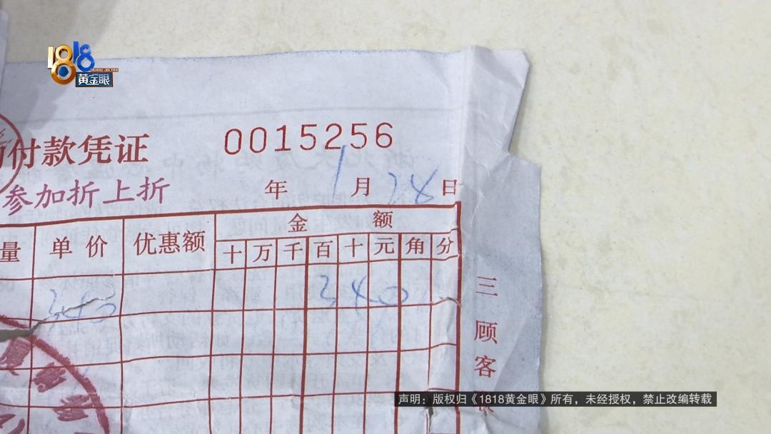 花1039元买的鞋子穿3个月就开裂？商家竟拖了一年不给解决  第3张
