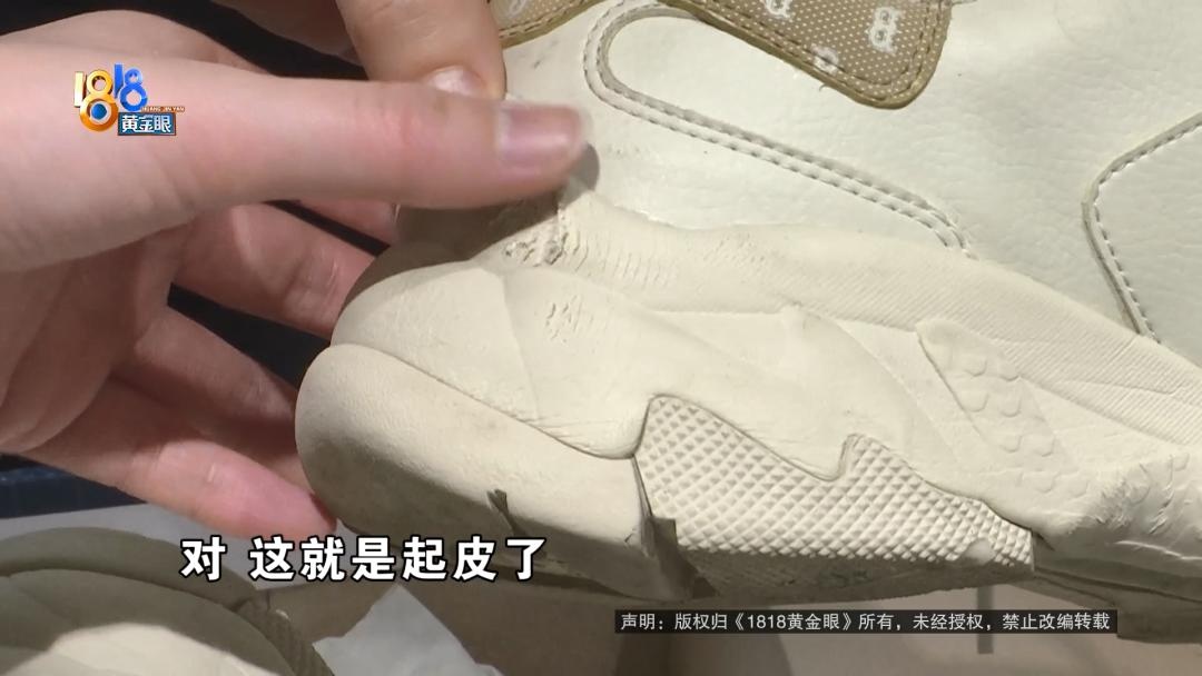 花1039元买的鞋子穿3个月就开裂？商家竟拖了一年不给解决  第5张