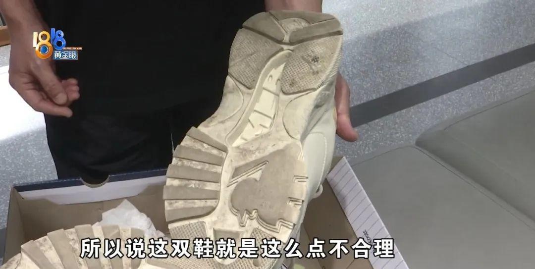 花1039元买的鞋子穿3个月就开裂？商家竟拖了一年不给解决  第8张