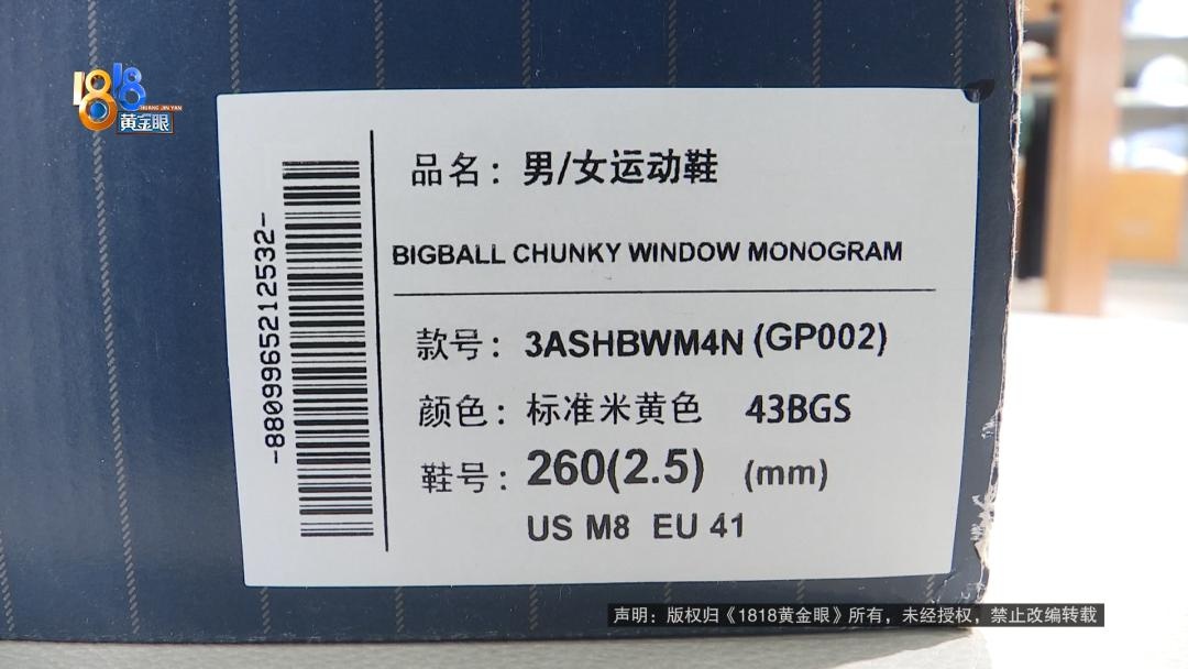 花1039元买的鞋子穿3个月就开裂？商家竟拖了一年不给解决  第10张