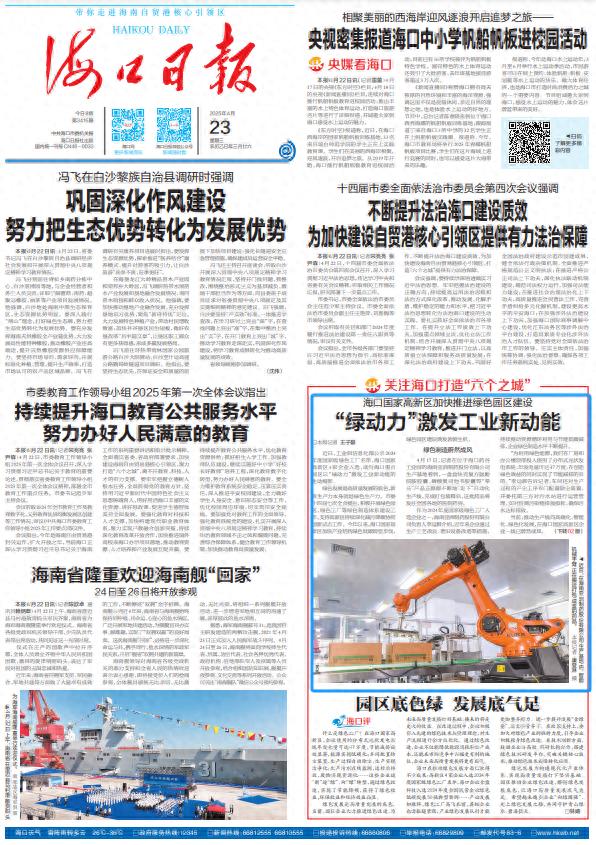海口4家企业入选国家级绿色工厂！绿色制造如何激发工业新动能？  第1张