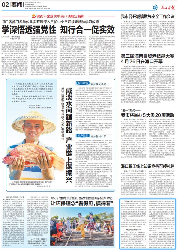 海口4家企业入选国家级绿色工厂！绿色制造如何激发工业新动能？  第2张