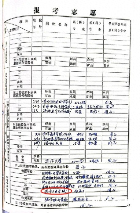 52岁辅警30年前竟被顶替上中专！谁偷走了他的人生？