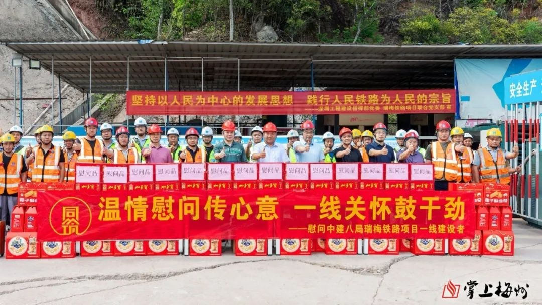 瑞梅铁路李屋隧道贯通！这条铁路将为我市发展带来怎样的新活力？  第2张
