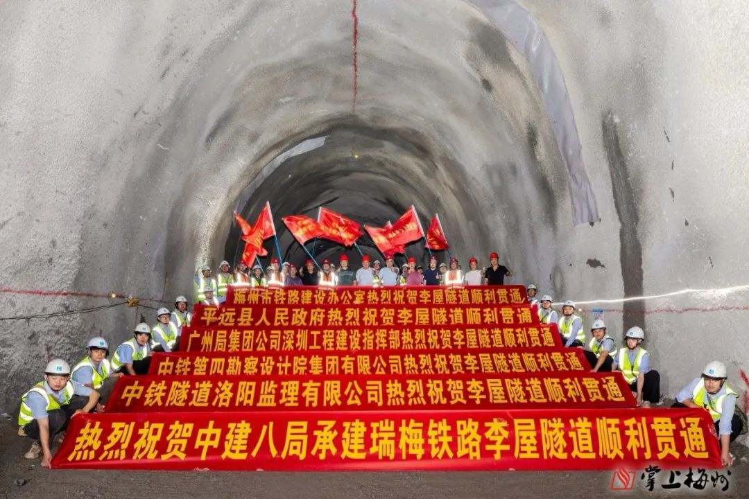 瑞梅铁路李屋隧道贯通！这条铁路将为我市发展带来怎样的新活力？  第3张
