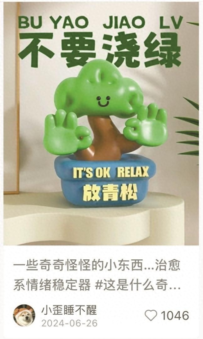 工位情绪稳定器爆火！你的工位还缺这个解压神器吗？