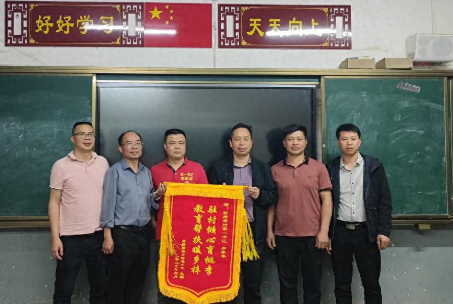 驻村书记李乐年：一面锦旗背后的教育奇迹，他是如何改变培进村命运的？