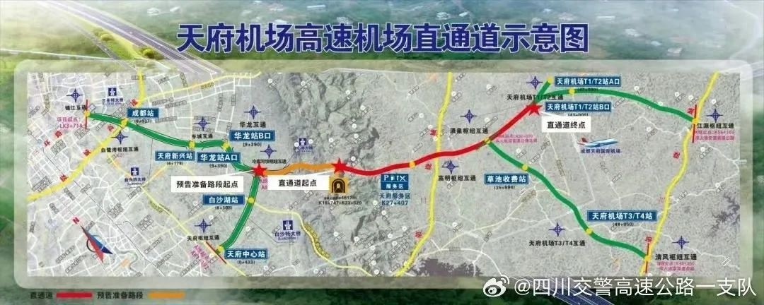 五一出行必看！S3天府机场高速将启用直通道，这些路段限行你知道吗？  第1张