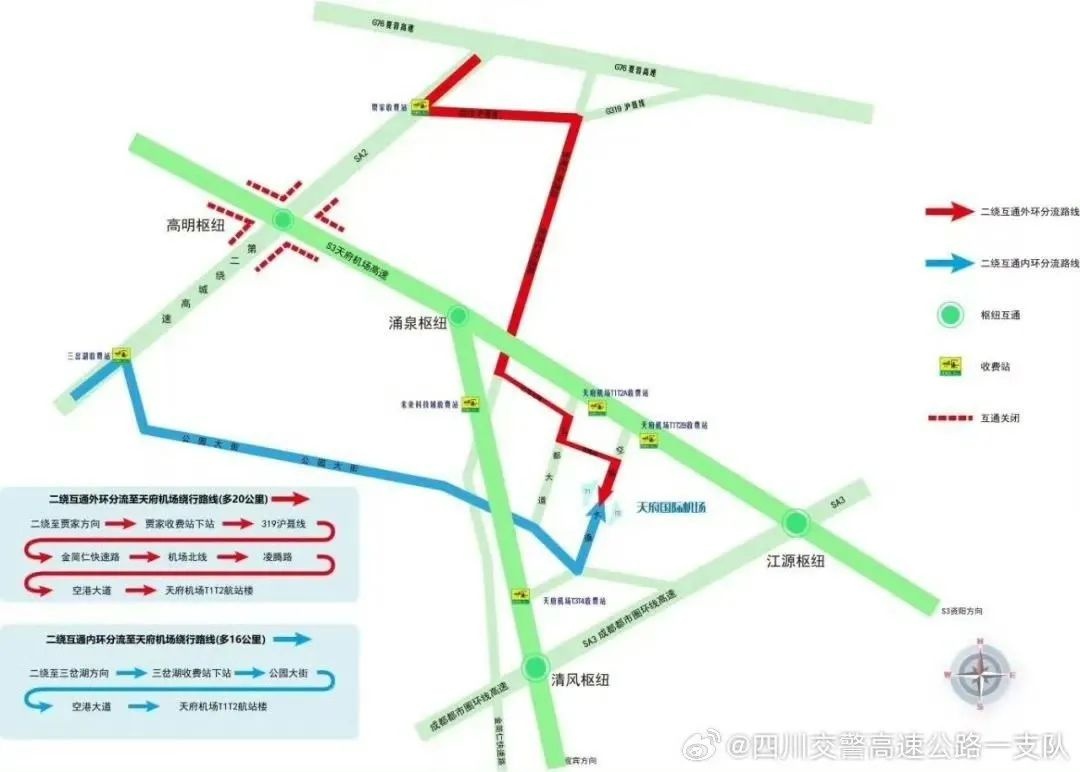 五一出行必看！S3天府机场高速将启用直通道，这些路段限行你知道吗？  第2张