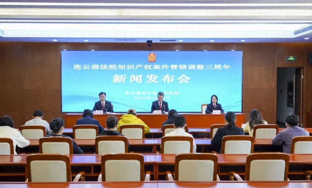 知识产权保护再升级！连云港法院3年审结3488件案件，97.79%服判息诉率如何做到？
