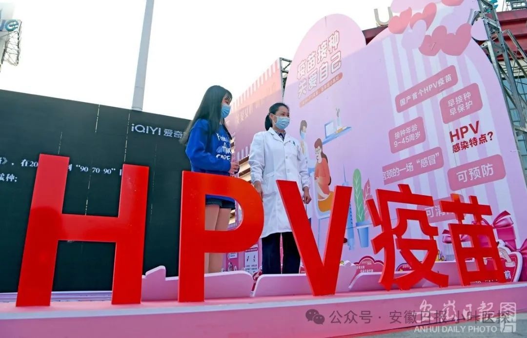 安徽省适龄女生免费接种HPV疫苗！你还在犹豫什么？  第2张