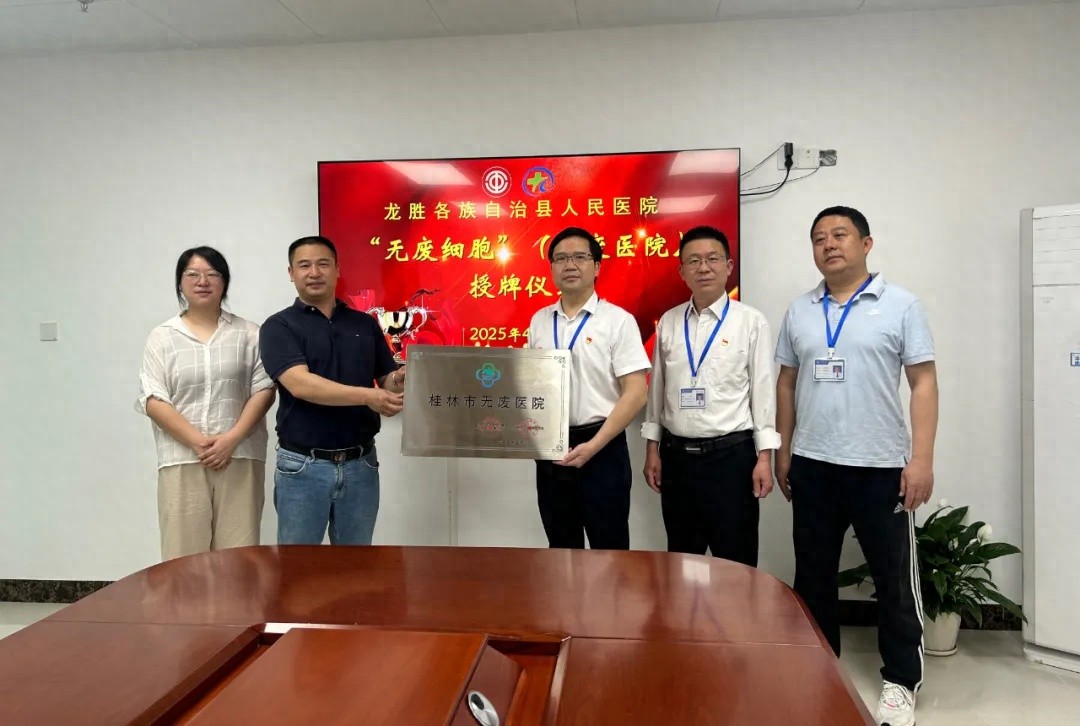 龙胜无废细胞创建成功！3个示范点如何以小切口改变大环境？