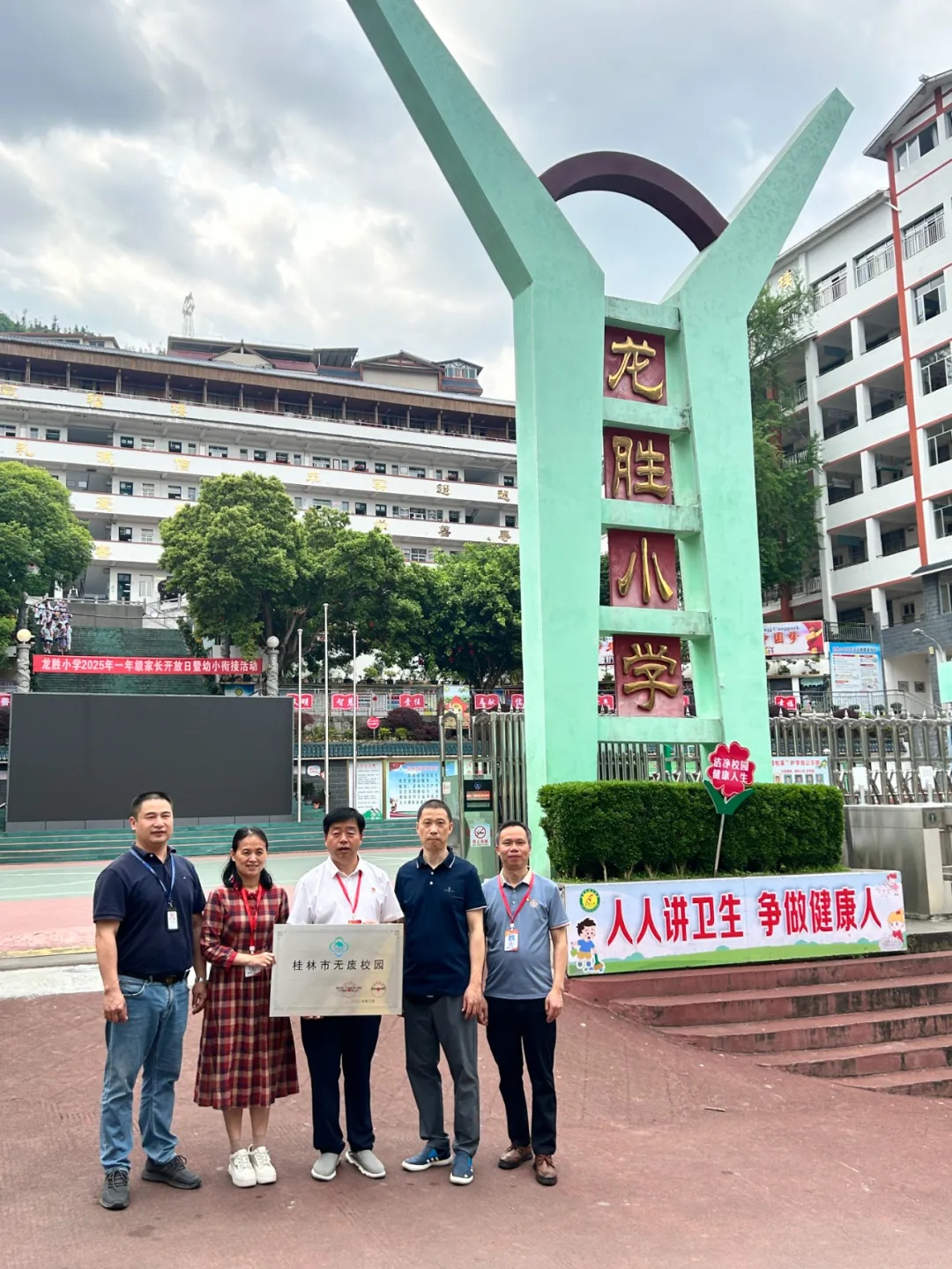 龙胜无废细胞创建成功！3个示范点如何以小切口改变大环境？  第2张