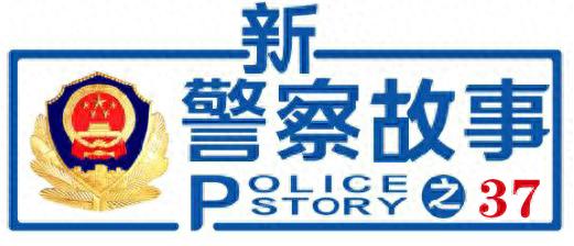13年扎根基层，一辆摩托车竟成平安符号！这位所长为何如此特别？