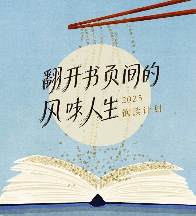 AI时代，我们为何还要读书？作家傅真揭秘食谱式书单背后的阅读智慧  第1张