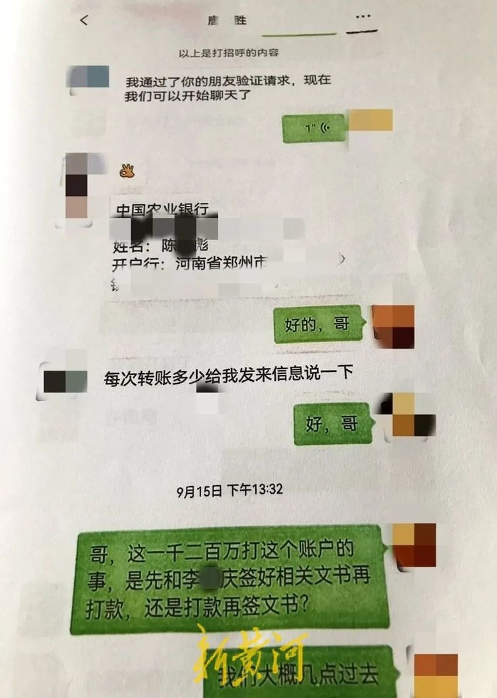 商人被逼签下1200万调解协议后遭刑拘！杞县警方为何如此操作？  第6张