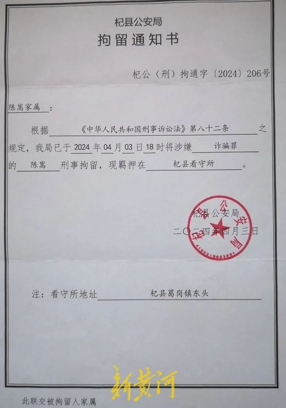 商人被逼签下1200万调解协议后遭刑拘！杞县警方为何如此操作？  第8张