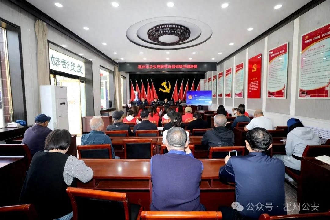 霍州警方放大招！这些诈骗手段你都知道吗？快来看看如何守住你的钱袋子  第1张