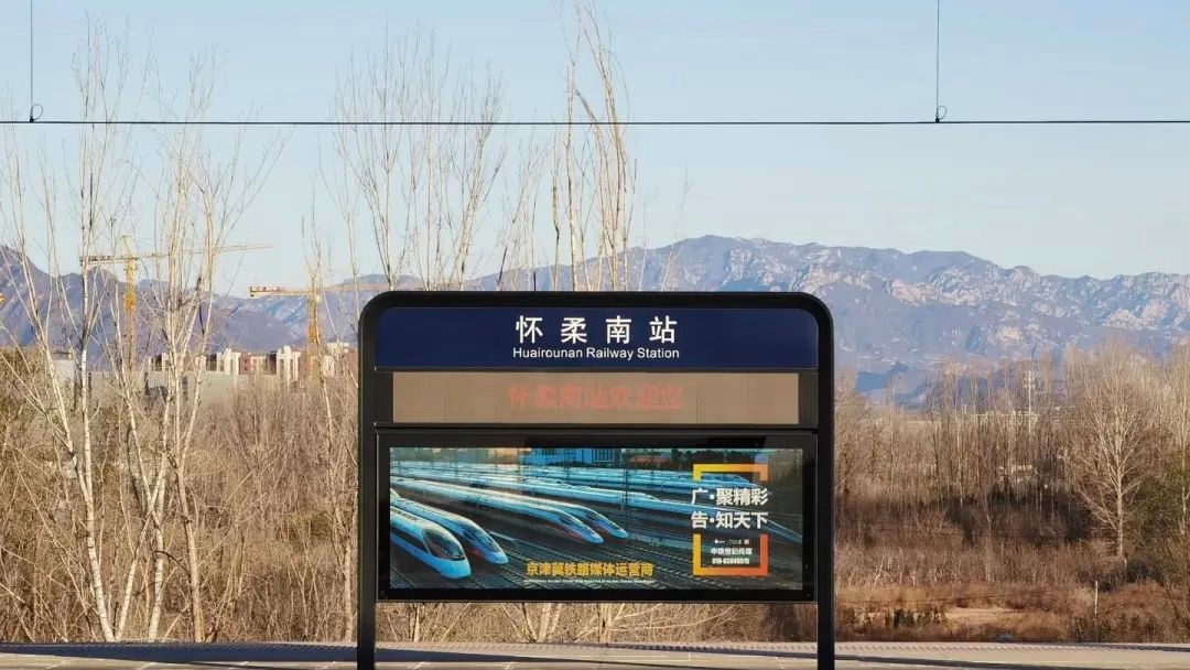 北京电影节新选择！22分钟直达影都，地铁3号线与高铁无缝接驳，你的周末游准备好了吗？  第2张