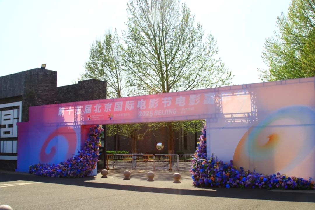 北京电影节新选择！22分钟直达影都，地铁3号线与高铁无缝接驳，你的周末游准备好了吗？  第14张