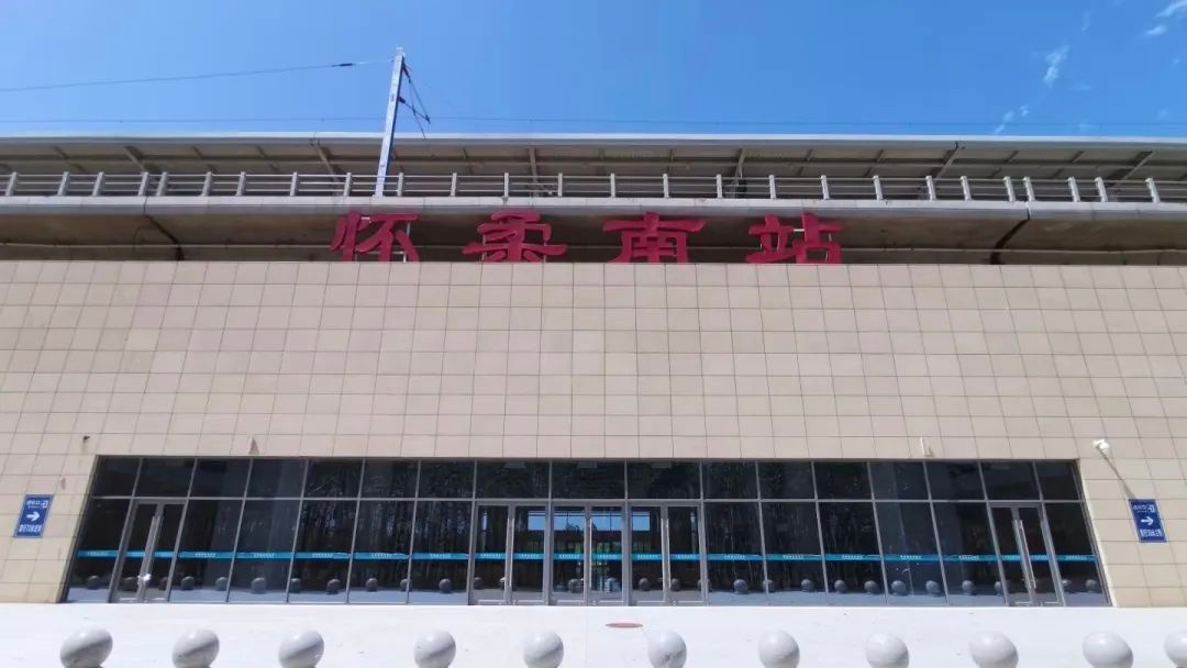 北京电影节新选择！22分钟直达影都，地铁3号线与高铁无缝接驳，你的周末游准备好了吗？  第9张