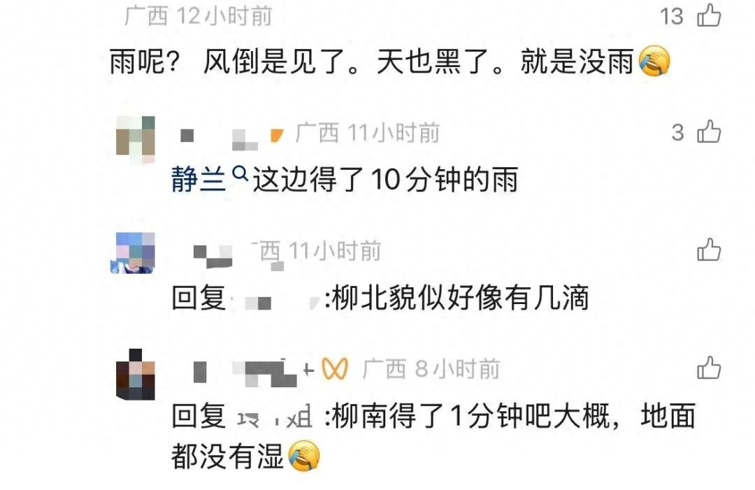 柳州人盼雨盼到心碎！这场‘按滴计算’的雨到底在玩什么把戏？