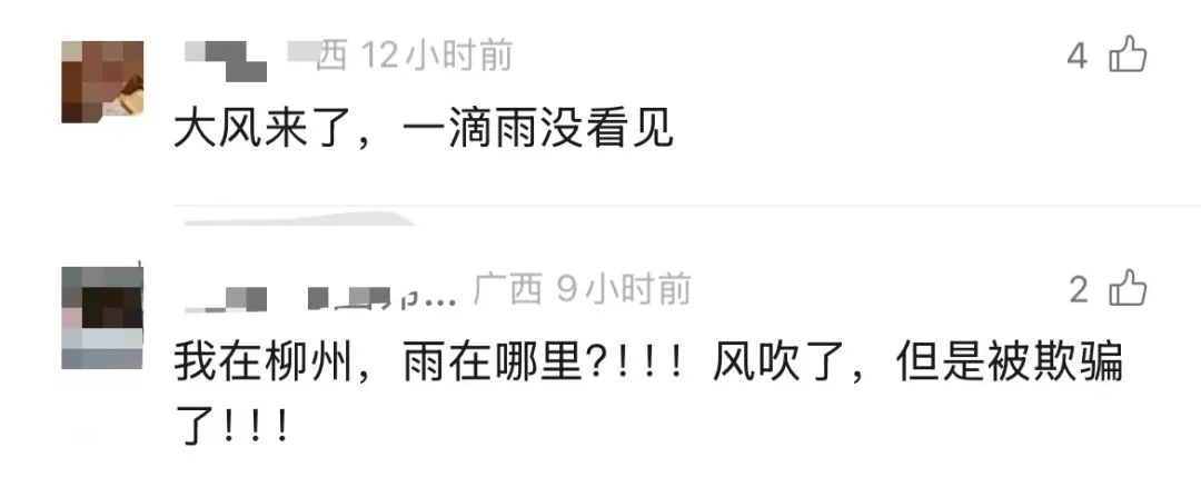 柳州人盼雨盼到心碎！这场‘按滴计算’的雨到底在玩什么把戏？  第2张