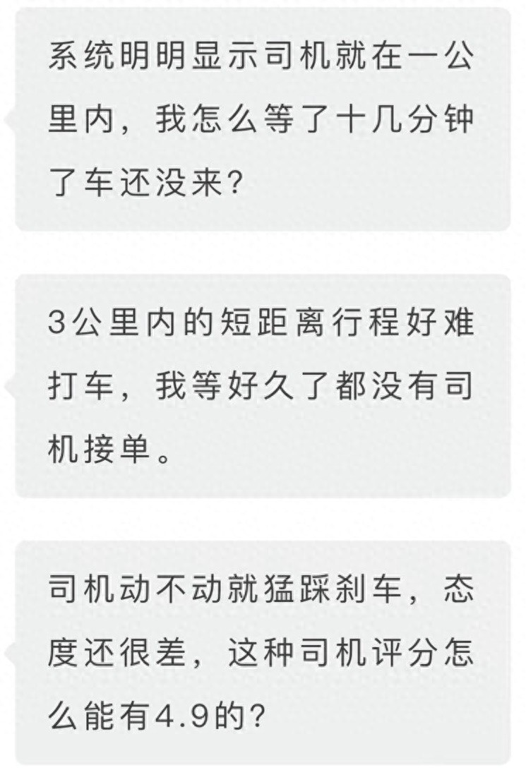 无锡网约车怪象：司机抢不到单，乘客等不到车！背后真相令人