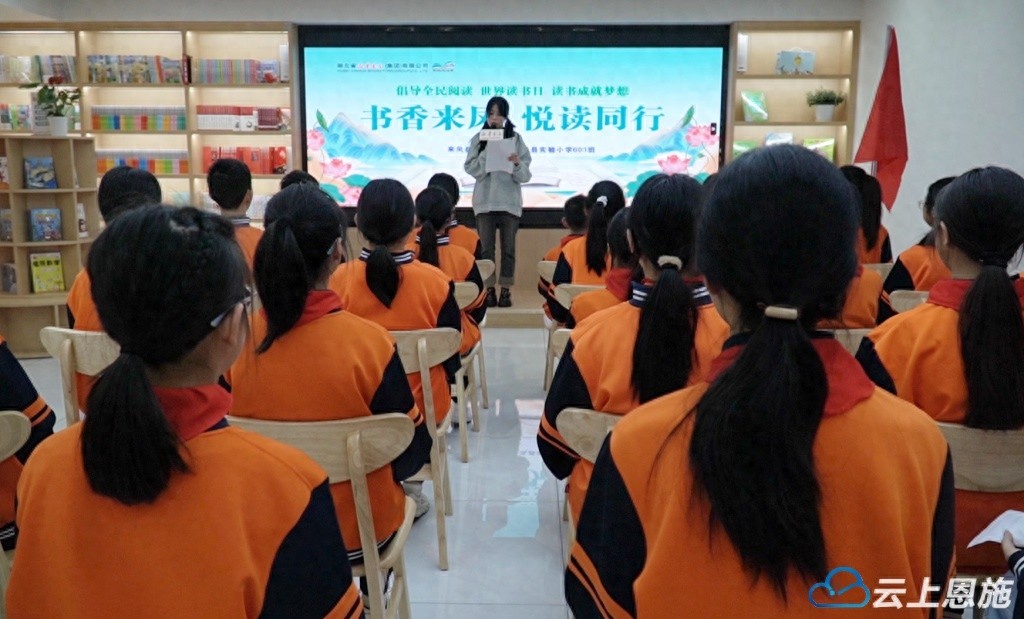 世界读书日来临，来凤县掀起全民阅读热潮！你准备好加入这场书香盛宴了吗？