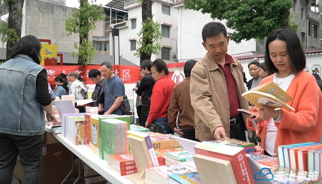 世界读书日来临，来凤县掀起全民阅读热潮！你准备好加入这场书香盛宴了吗？  第2张