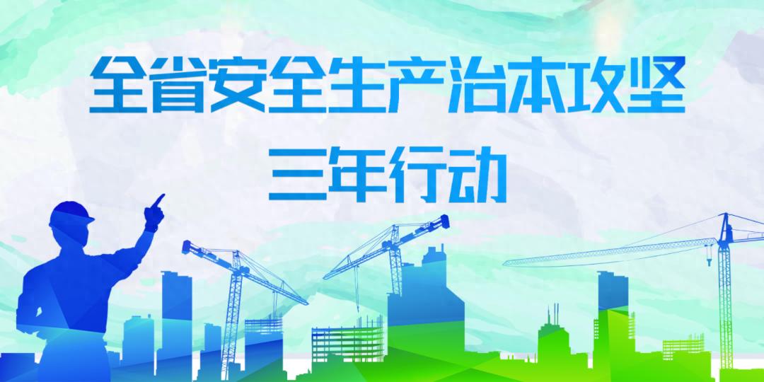 萍乡市如何用‘四个三’硬举措筑牢燃气安全防线？