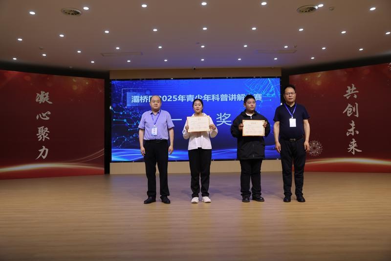 18名青少年同台竞技，谁将夺得2025年灞桥区科普讲解大赛桂冠？  第4张