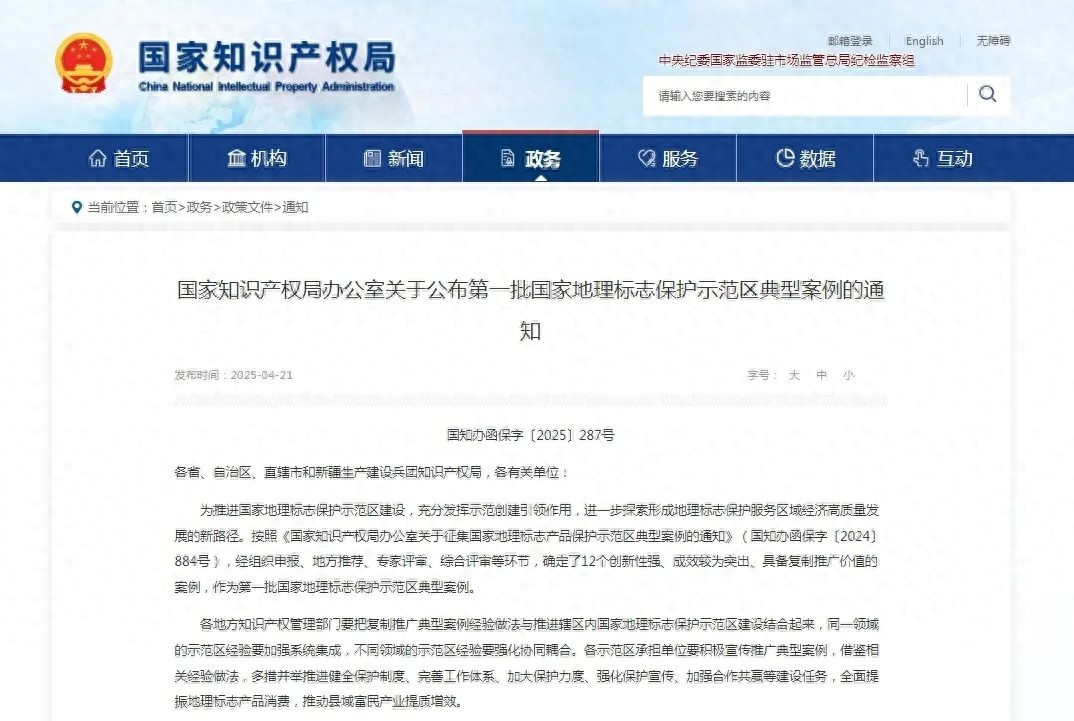 雨花茶凭什么成为全省唯一入选案例？七种方式让你爱上它  第1张
