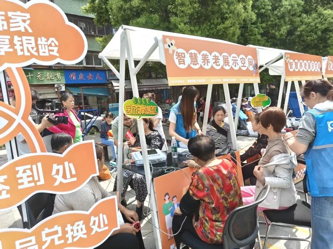 韩家墩街道养老赶集日震撼来袭！一站式体验如何让银龄生活更精彩？  第2张