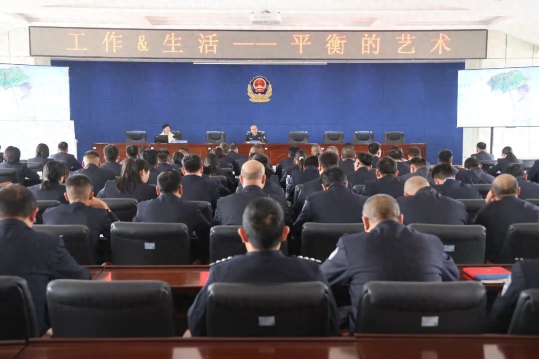 警务人员如何在高强度工作中保持心理健康？这场讲座告诉你答案