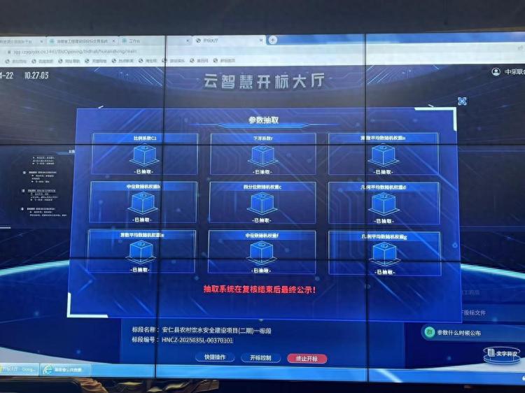 重磅！我市首例机器管招投标+远程异地评标项目成功落地，公共资源交易迎来全流程数智化新时代