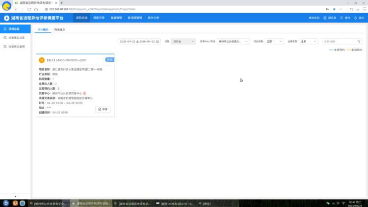 重磅！我市首例机器管招投标+远程异地评标项目成功落地，公共资源交易迎来全流程数智化新时代  第2张