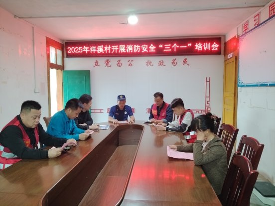 乡村防火刻不容缓！洋溪村这场三个一活动为何让所有人震撼？  第2张