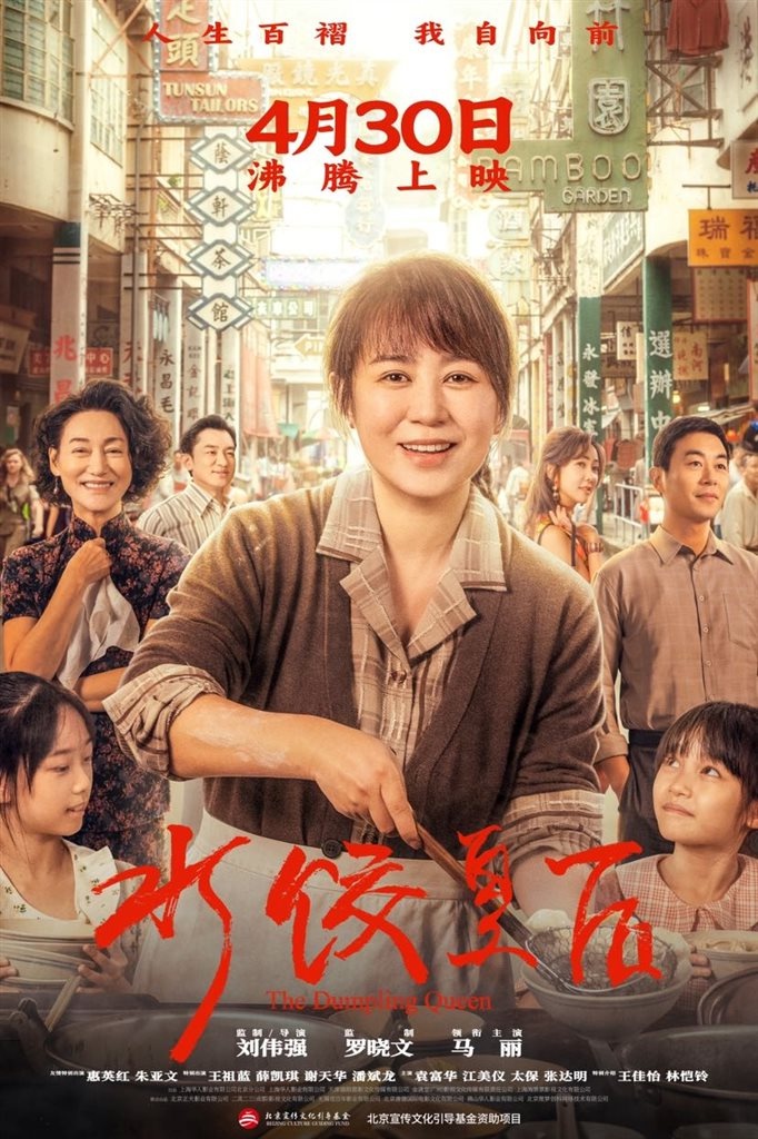 2025五一档13部电影扎堆上映，喜剧片能否再创票房奇迹？  第4张