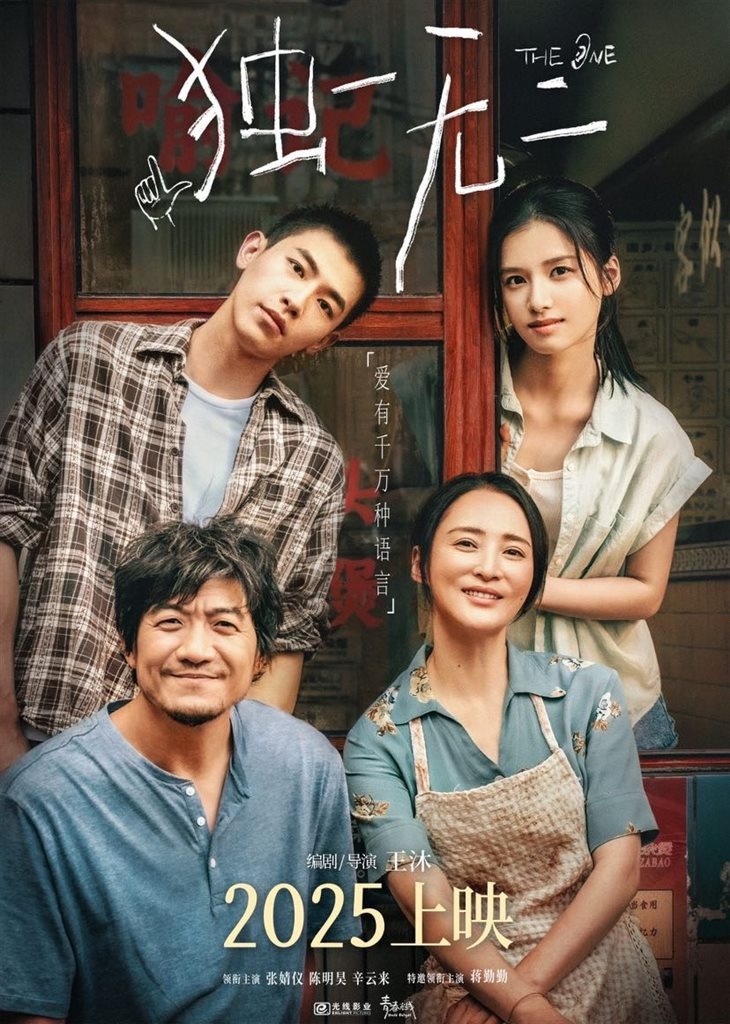 2025五一档13部电影扎堆上映，喜剧片能否再创票房奇迹？  第5张