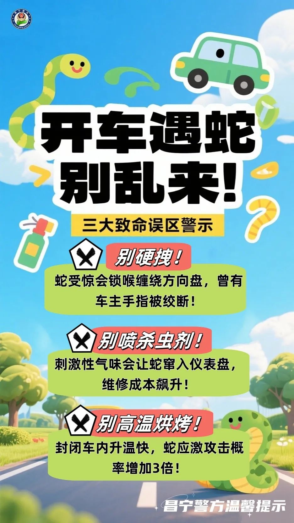 惊魂一刻！杨先生车底竟藏巨大眼镜王蛇，你敢开车出门吗？  第3张